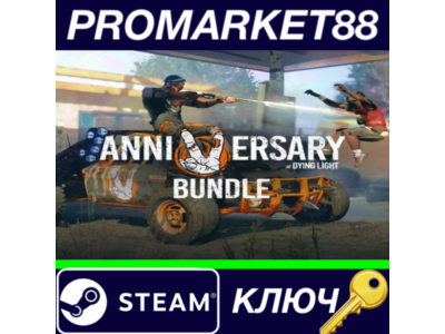 Dying Light - 5th Anniversary Bundle DLC Steam Key