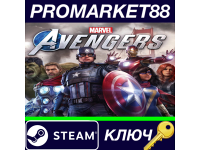 ⭐ Marvel's Avengers EU Steam КЛЮЧ 🔑 ЕВРОПА