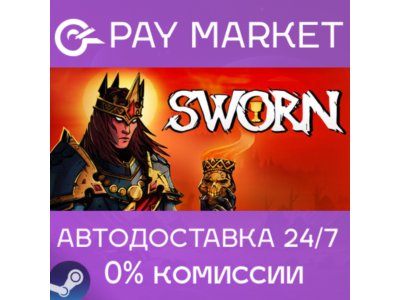 ⚡️SWORN