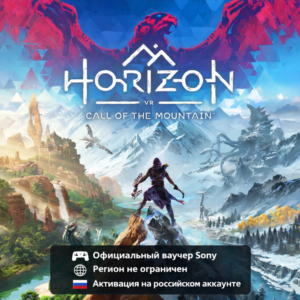 Horizon Call of the Mountain (PS VR2) - Voucher | Activation on RU account