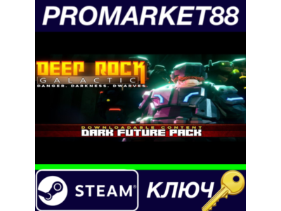 ⭐ Deep Rock Galactic - Dark Future Pack PC Steam Key