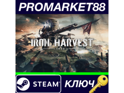 ⭐ Iron Harvest RU Steam КЛЮЧ 🔑 РОССИЯ