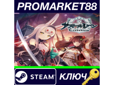 ⭐Azur Lane Crosswave - Le Malin DLC Steam КЛЮЧ 🔑GLOBAL