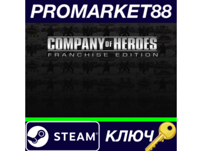⭐ Company of Heroes Franchise Edition EU Steam КЛЮЧ