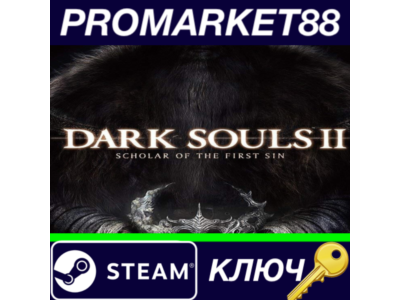⭐ Dark Souls II: Scholar of the First Sin RoW PC Steam