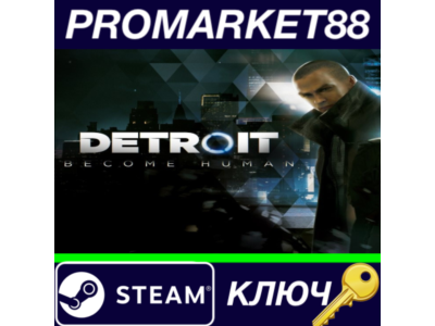 ⭐ Detroit: Become Human Steam КЛЮЧ 🔑 GLOBAL
