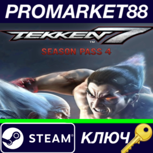 ⭐ TEKKEN 7 - Season Pass 4 Steam Key 🔑 EUROPE