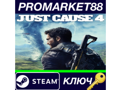 ⭐ Just Cause 4 Reloaded EU Steam Key 🔑 EUROPE