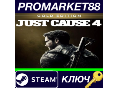 ⭐ Just Cause 4 Gold Edition EU Steam Key 🔑EUROPE
