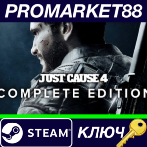 ⭐Just Cause 4 Complete Edition EU Steam КЛЮЧ 🔑ЕВРОПА