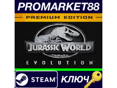 ⭐ Jurassic World Evolution Premium Edition Steam КЛЮЧ