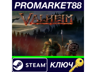 ⭐ Valheim PC Steam Key 🔑 GLOBAL