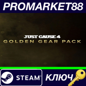 ⭐Just Cause 4 - Golden Gear Pack Steam КЛЮЧ  🔑GLOBAL