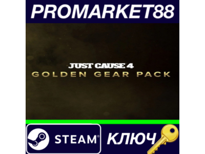 ⭐ Just Cause 4 - Golden Gear Pack Steam Key  🔑GLOBAL