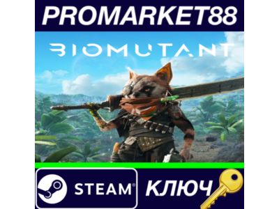 ⭐ BIOMUTANT EU Steam Key 🔑 EUROPE