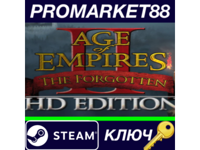 ⭐ Age of Empires II HD - The Forgotten DLC Steam КЛЮЧ