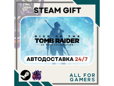 📘Rise of the Tomb Raider: 20 YearCelebrationRU+Подарок