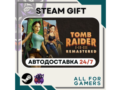 📕Tomb Raider I-III Remastered Starring Lara Croft⭐ RU✅+Подарок