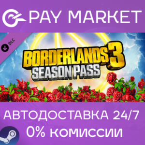 ⚡️Borderlands 3: Season Pass 1 | АВТОДОСТАВКА Украина Steam