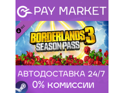 ⚡️Borderlands 3: Season Pass 1 | АВТОДОСТАВКА Украина Steam