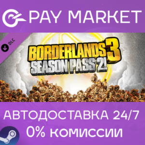 ⚡️Steam RU- Borderlands 3: Season Pass 2 | AUTODELIVERY
