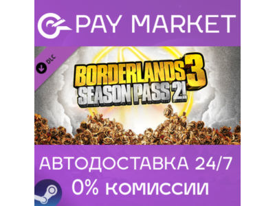 ⚡️Steam RU- Borderlands 3: Season Pass 2 | AUTODELIVERY