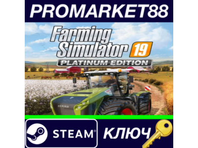 ⭐ Farming Simulator 19 Platinum Edition EU Steam Key