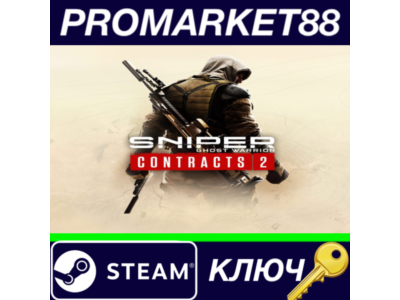 ⭐Sniper Ghost Warrior Contracts 2 Steam КЛЮЧ 🔑GLOBAL