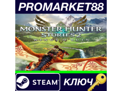 ⭐ Monster Hunter Stories 2: Wings of Ruin Deluxe Editio