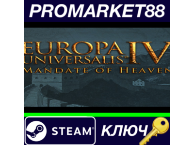 ⭐ Europa Universalis IV - Mandate of Heaven Content Pac