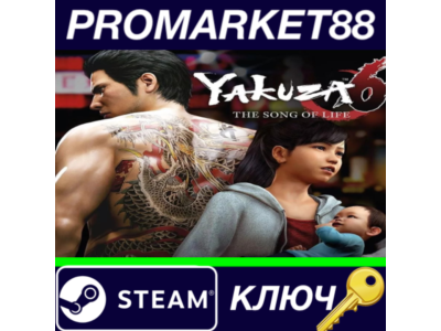 ⭐Yakuza 6: The Song of Life EU Steam КЛЮЧ 🔑ЕВРОПА