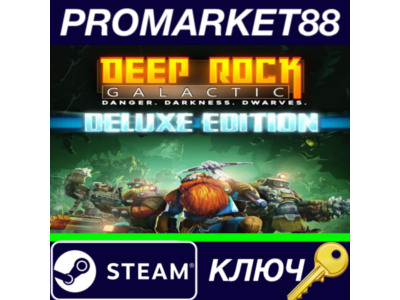 ⭐ Deep Rock Galactic: Deluxe Edition Steam Key 🔑GLOBAL