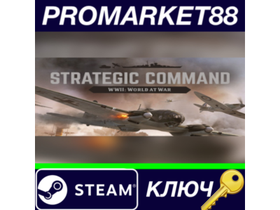 ⭐ Strategic Command WWII: World at War EU Steam КЛЮЧ
