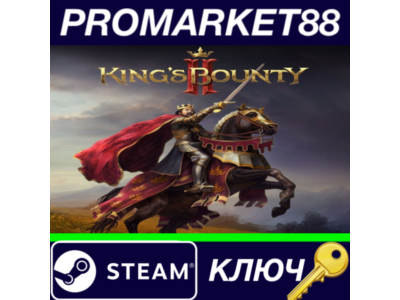 ⭐ King's Bounty II EU Steam КЛЮЧ 🔑 ЕВРОПА
