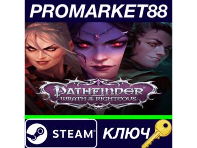 ⭐ Pathfinder: Wrath of the Righteous Steam Key 🔑GLOBAL