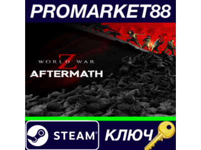 ⭐World War Z: Aftermath EMEA/US Steam КЛЮЧ 🔑GLOBAL