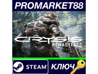 ⭐ Crysis Remastered PC Steam Key 🔑 GLOBAL