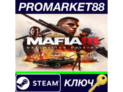⭐Mafia III Definitive Edition US Steam КЛЮЧ 🔑США