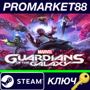 ⭐ Marvel's Guardians of the Galaxy EU PC Steam Key 🔑EU