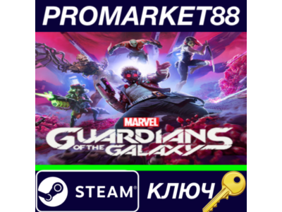 ⭐ Marvel's Guardians of the Galaxy EU PC Steam Key 🔑EU