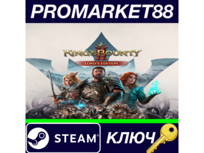 King's Bounty II Lord's Edition Steam КЛЮЧ