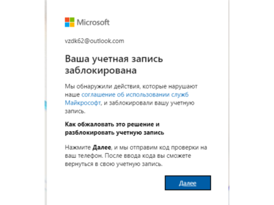 ✅ Разблокировка аккаунта XBOX/Outlook по номеру 📱! ✅