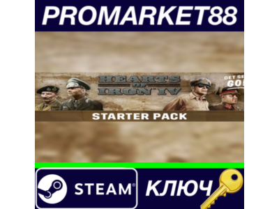 ⭐ Hearts of Iron IV: Starter Pack 2022 Steam Key 🔑EURO