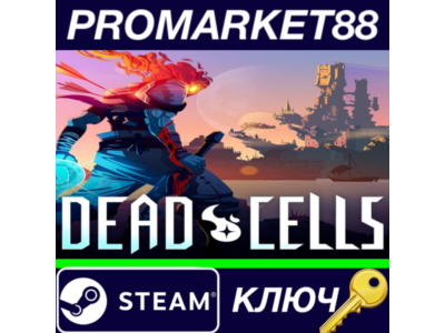 ⭐ Dead Cells TR Steam КЛЮЧ 🔑 ТУРЦИЯ