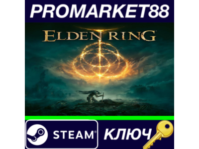 ⭐ Elden Ring NA Steam Key 🔑 USA