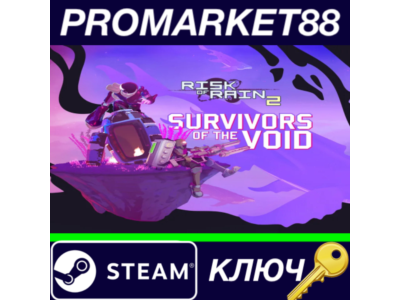 ⭐ Risk of Rain 2 - Survivors of the Void DLC Steam КЛЮЧ