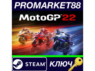 ⭐ MotoGP 22 Steam Key 🔑 GLOBAL