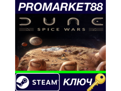⭐ Dune: Spice Wars Steam КЛЮЧ 🔑 GLOBAL
