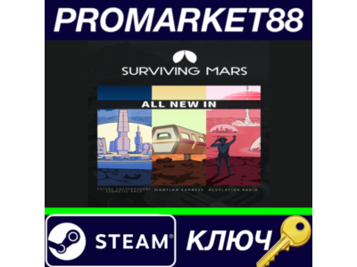 ⭐ Surviving Mars - All New In Bundle DLC PC Steam Key