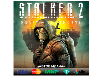 ☑️S.T.A.L.K.E.R. 2: HEART OF CHORNOBYL ☢️ STEAM•OFFLINE